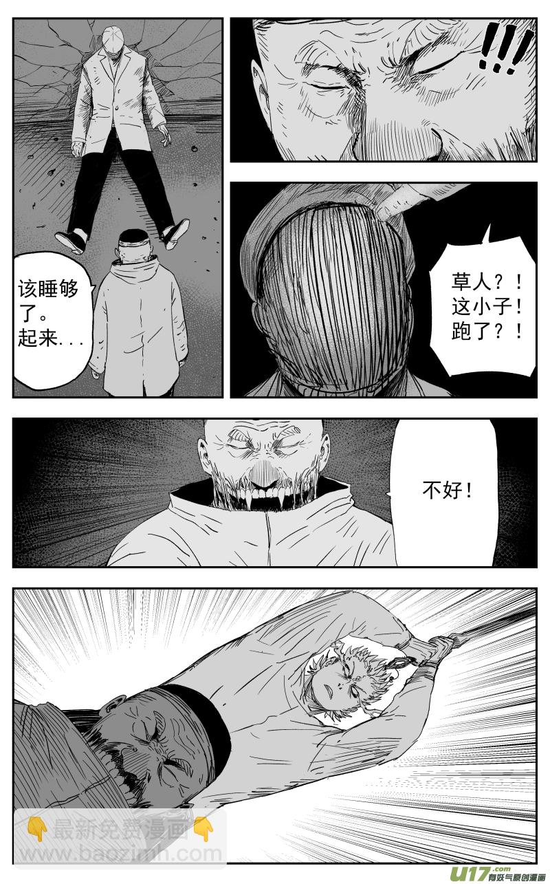 《天师无门》第一百二十一回 绝招 第6页