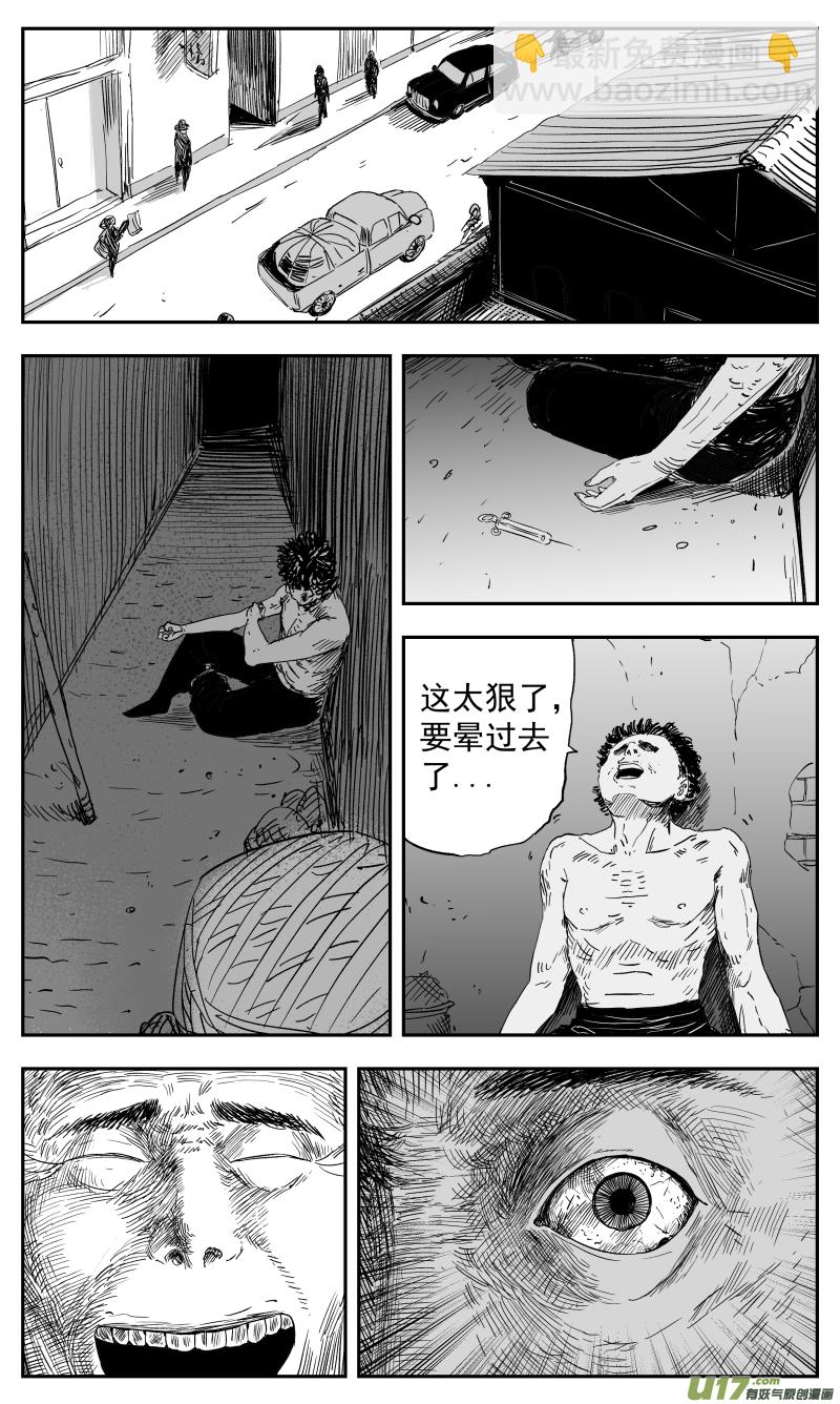 《天师无门》134 一百二十五回 细胞 第5页