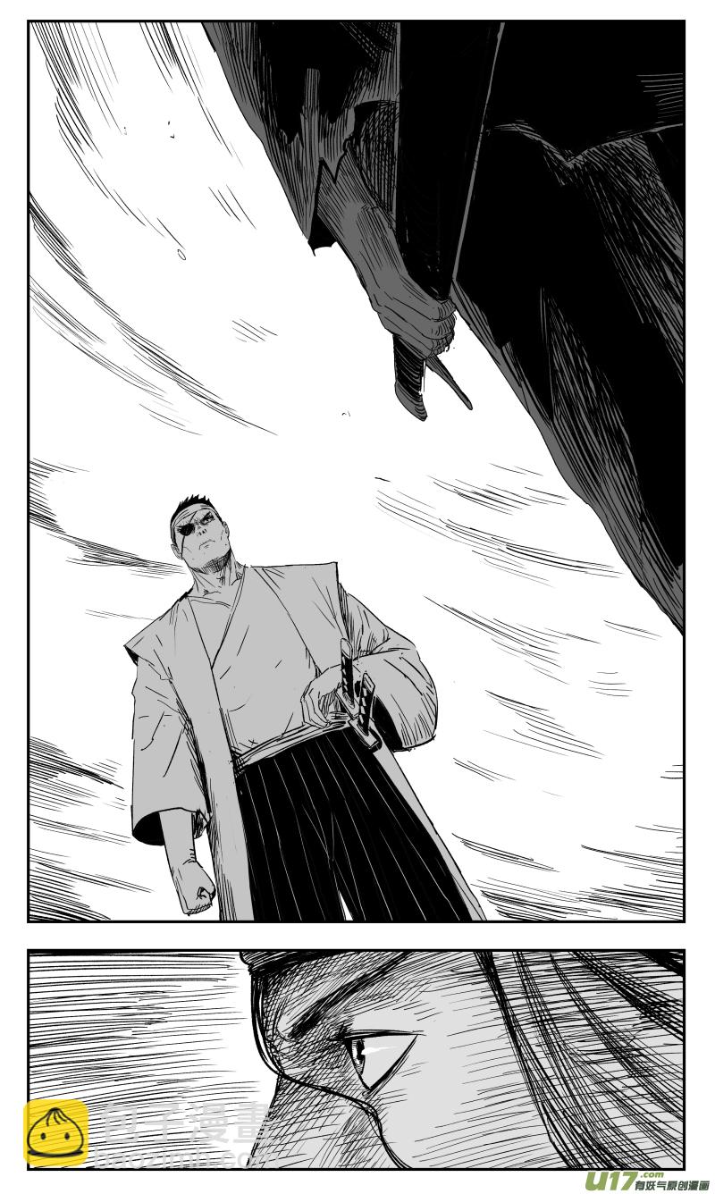 《天师无门》135 一百二十四回 高手 第3页
