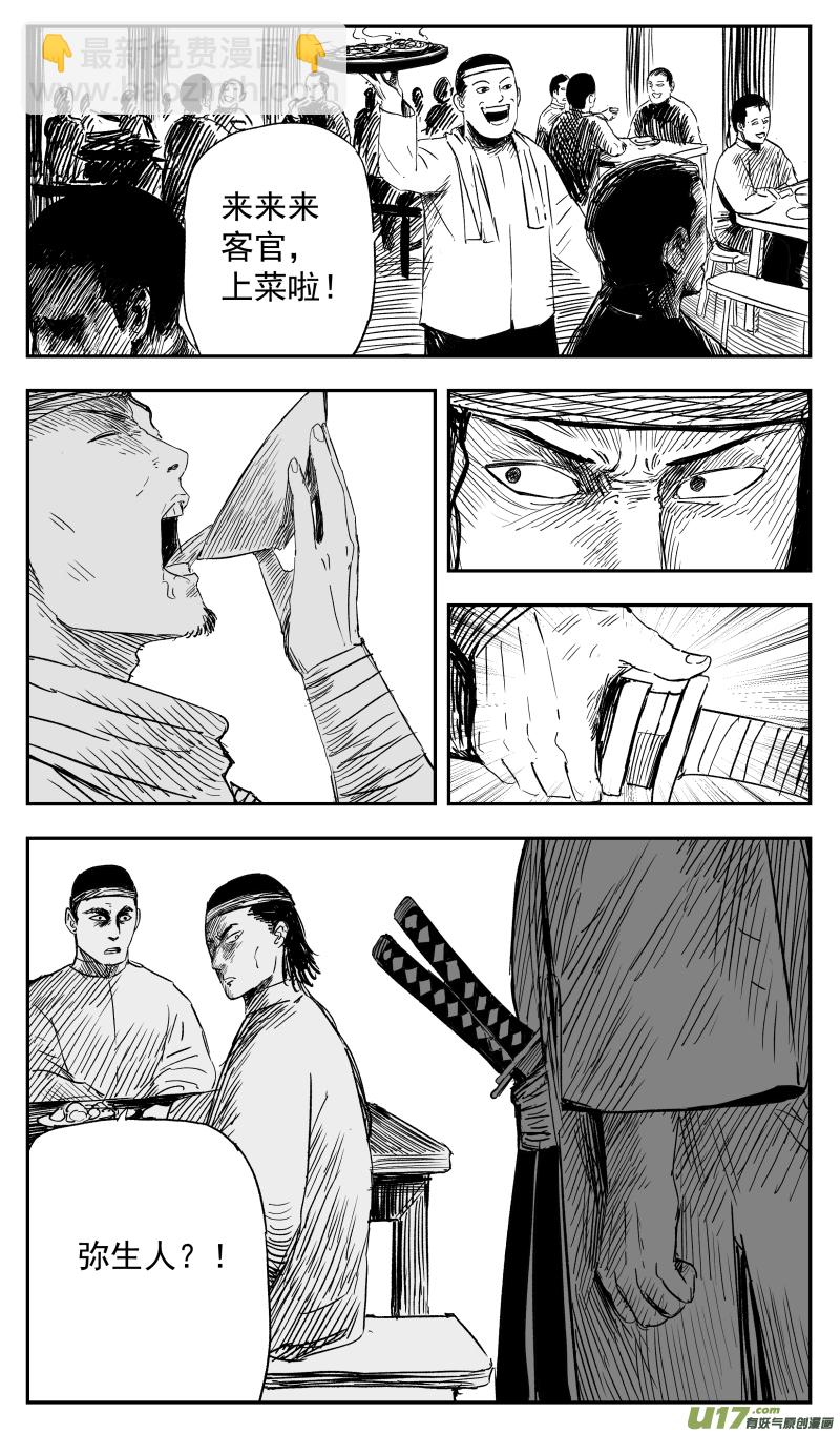 《天师无门》第一百二十三回 葬礼 第10页