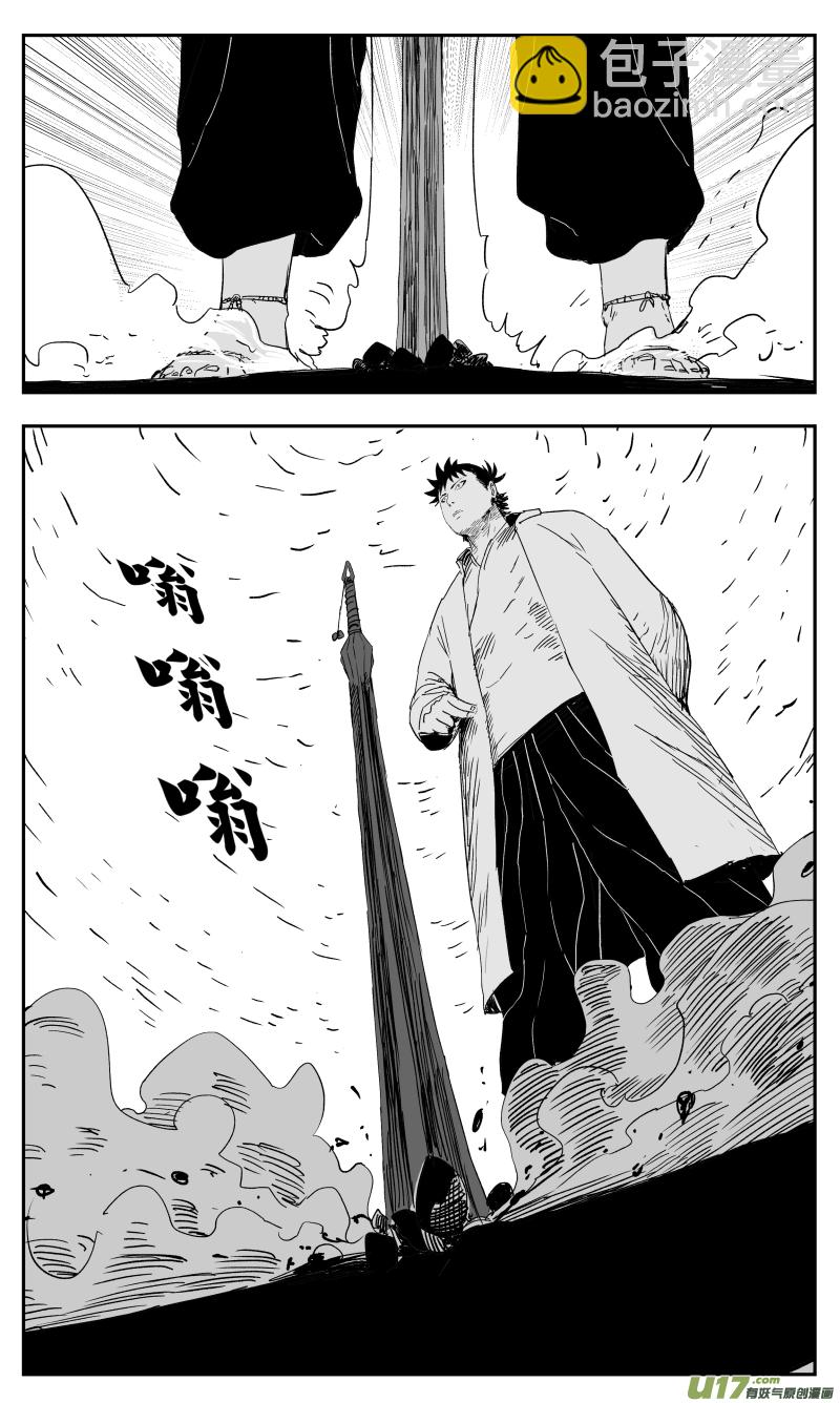 《天师无门》136 一百二十七回 黑手 第9页