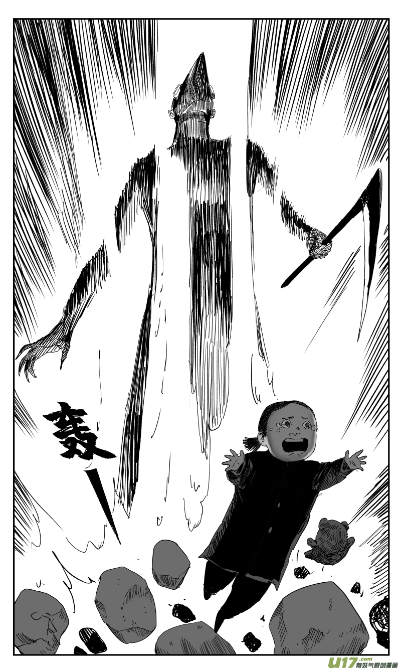 《天师无门》136 一百二十七回 黑手 第10页