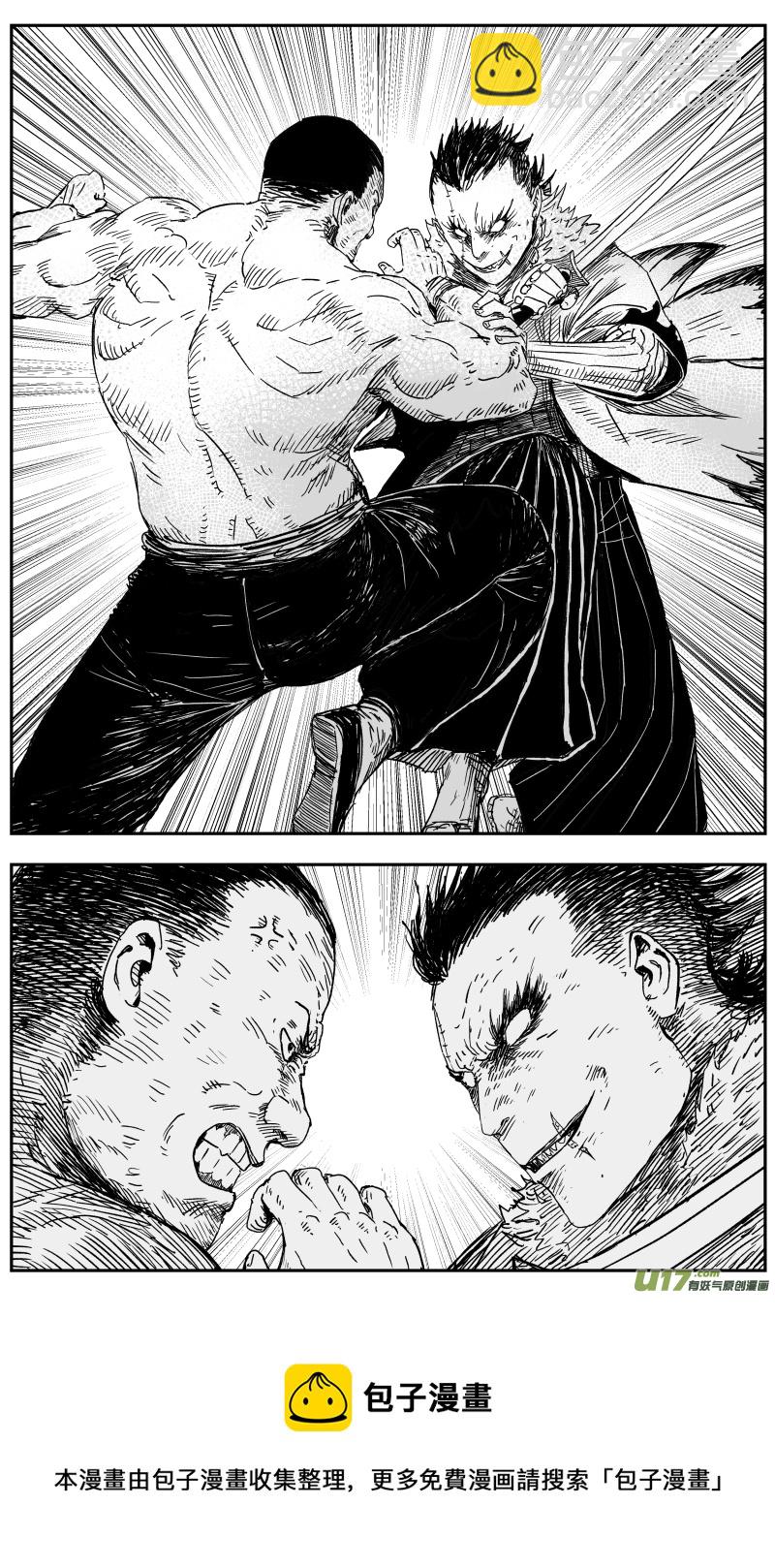 《天师无门》145 一百三十六回 踢馆 第9页
