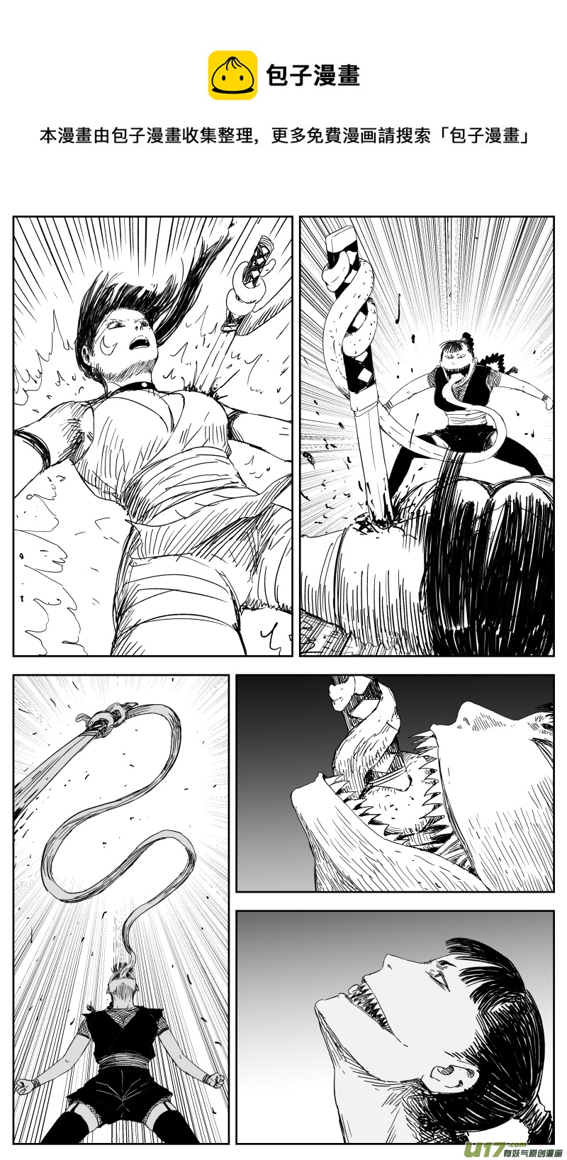《天师无门》150 一百四十一回 深仇大恨 第1页