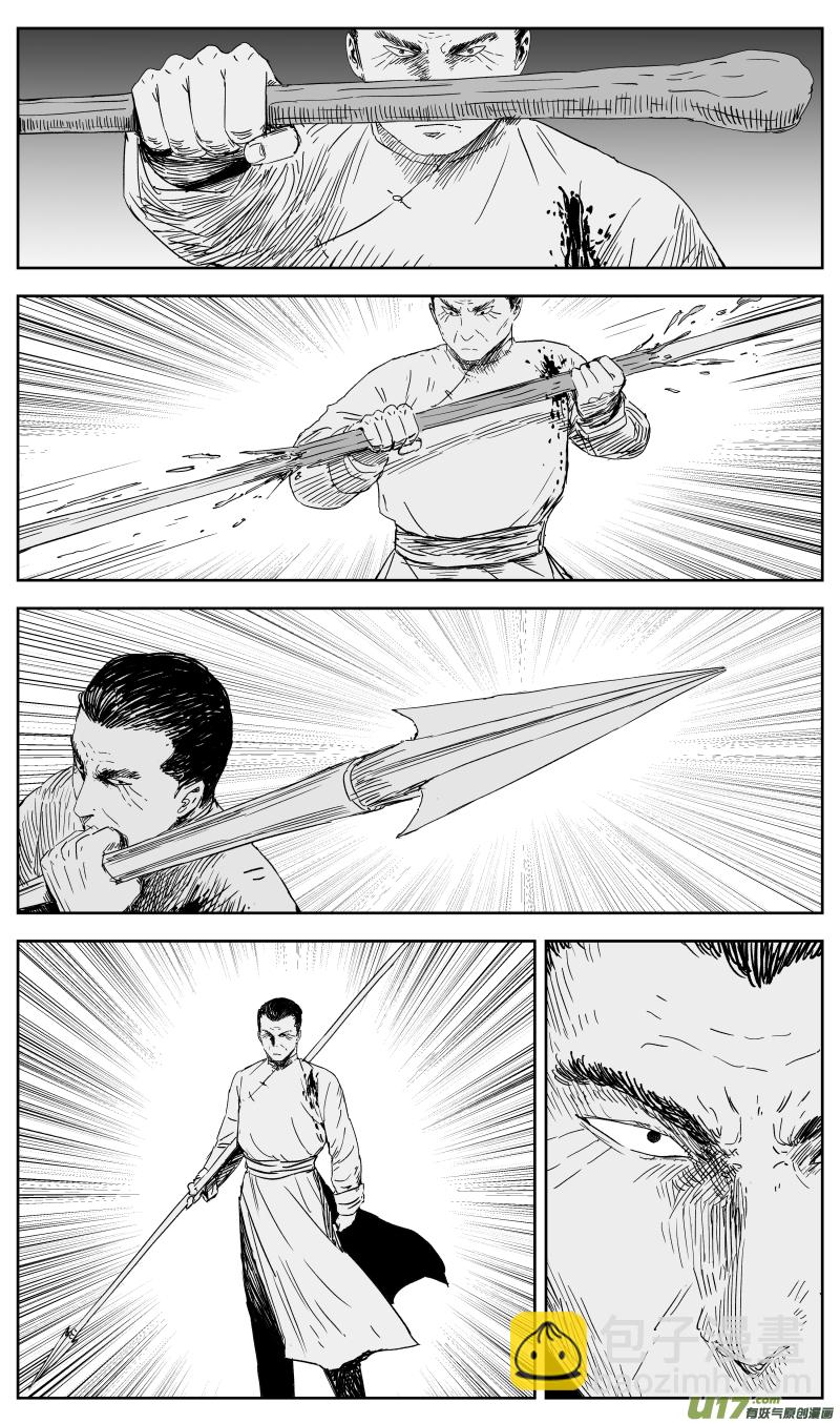 《天师无门》150 一百四十一回 深仇大恨 第7页