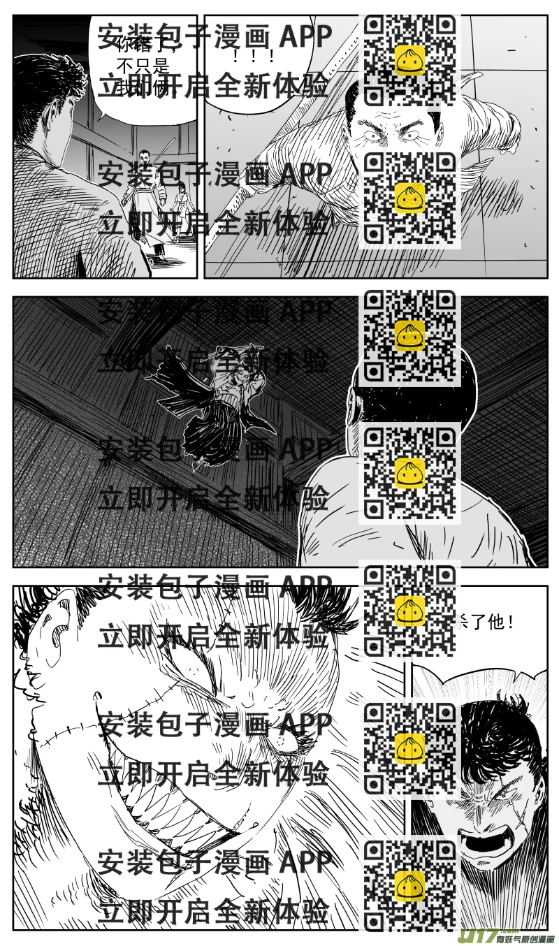 《天师无门》151 一百四十二回 生当作人杰 第2页