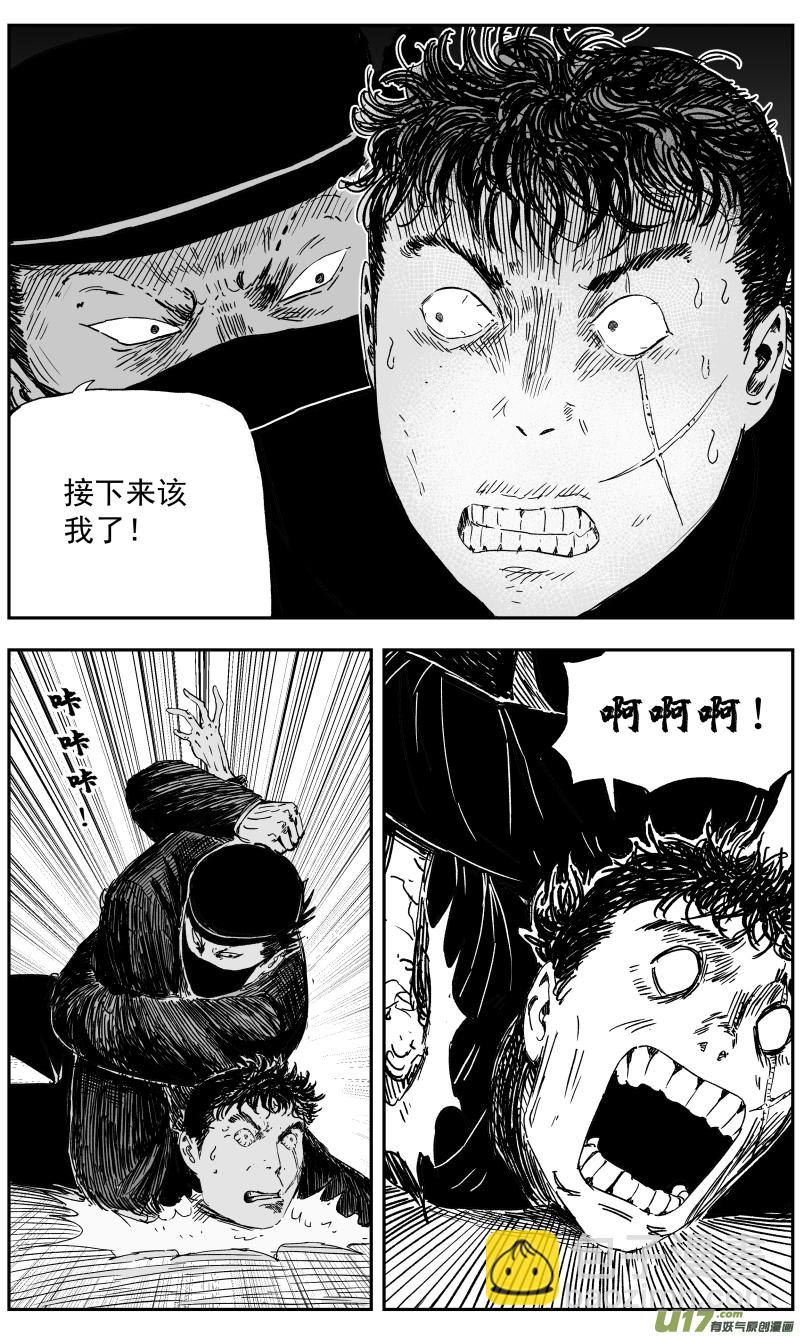 《天师无门》148 一百三十九回 金戈VS八岐卫 第7页