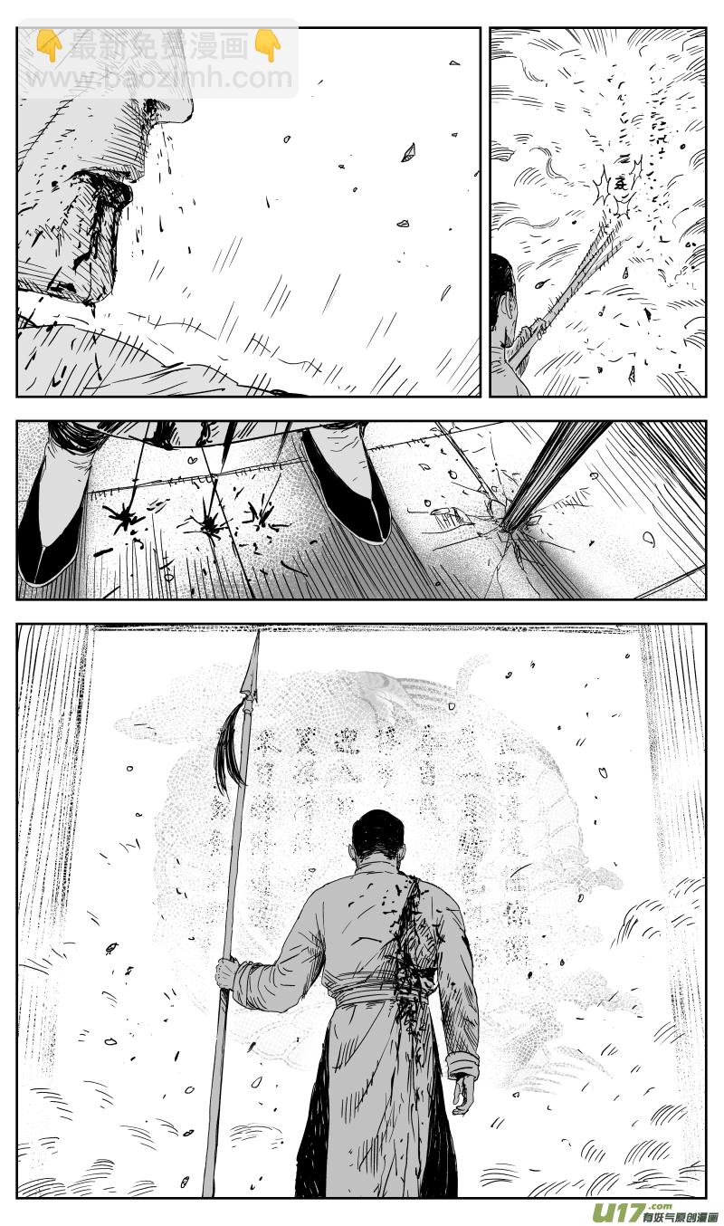 《天师无门》152 一百四十三回 长路漫漫任我闯 第8页