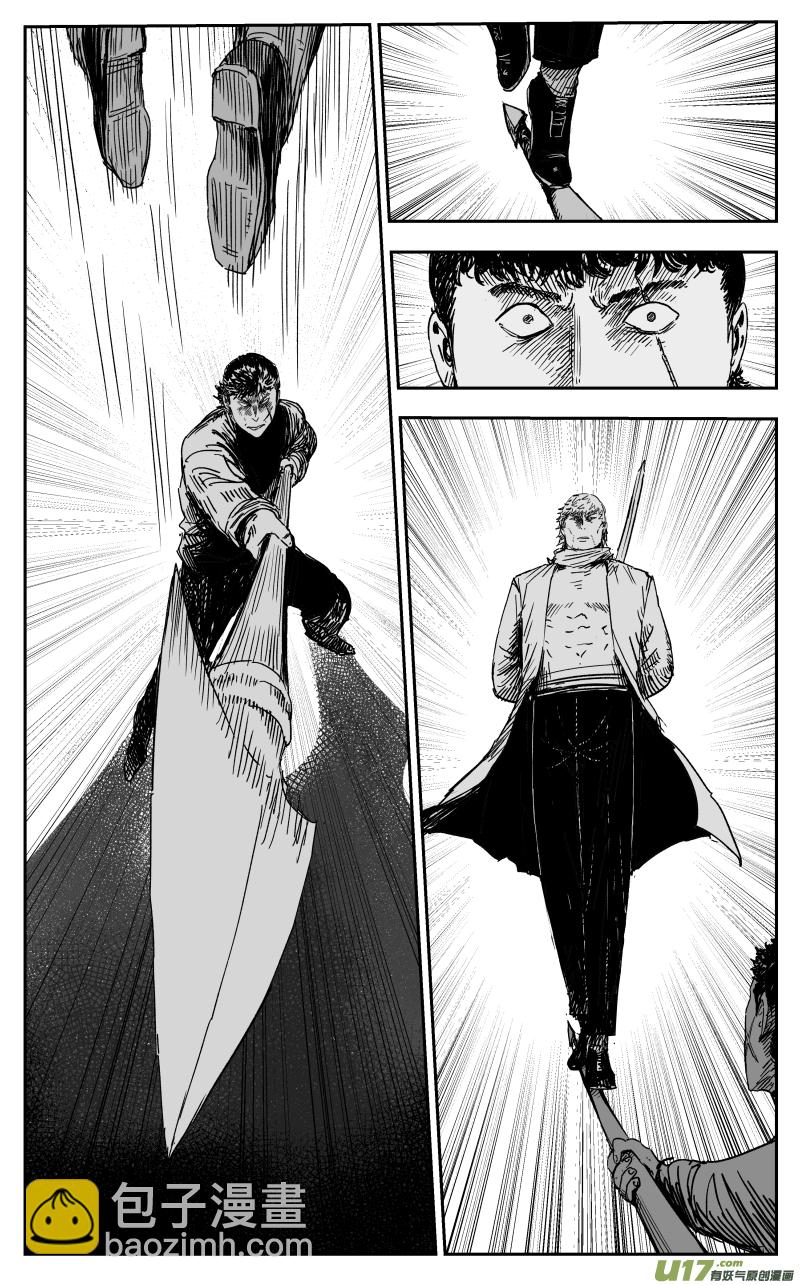 《天师无门》159 一百五十回 暗算 第3页