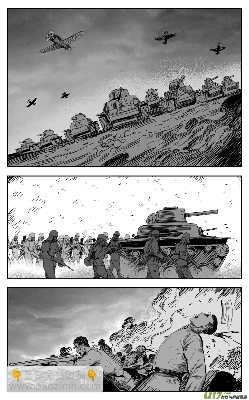 《天师无门》156 一百四十七回 开战! 第5页