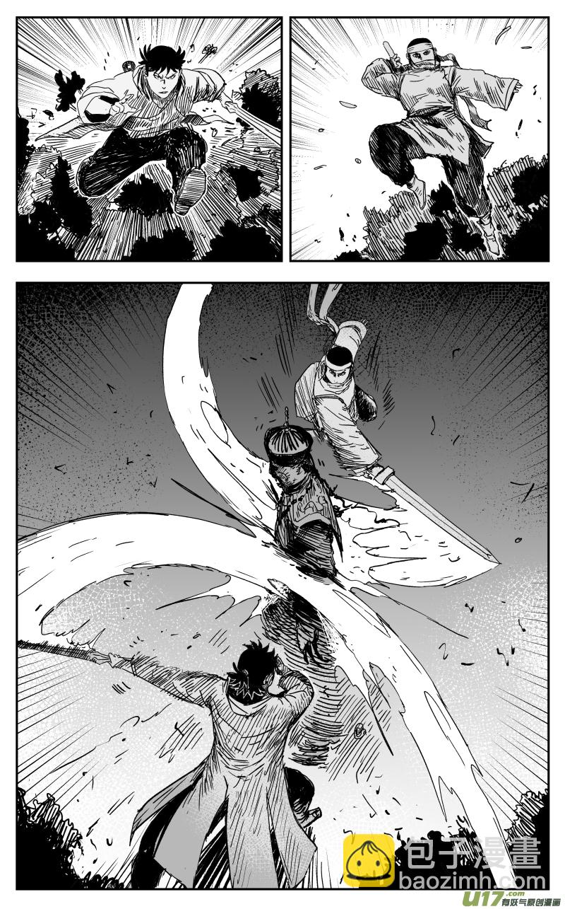 《天师无门》157 一百四十八回 驱魔龙族 第5页
