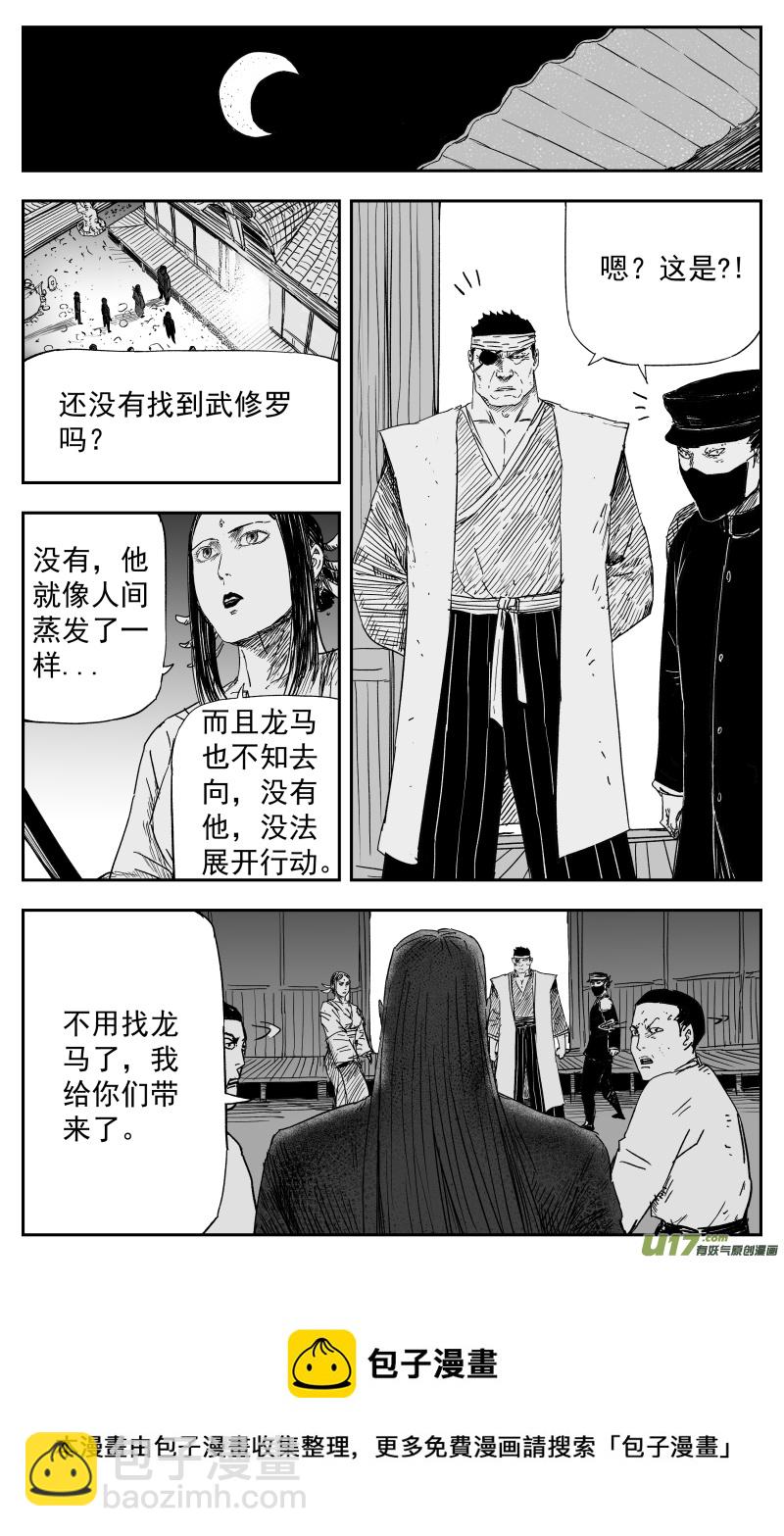 《天师无门》161 一百五十二回 妖孽 第8页
