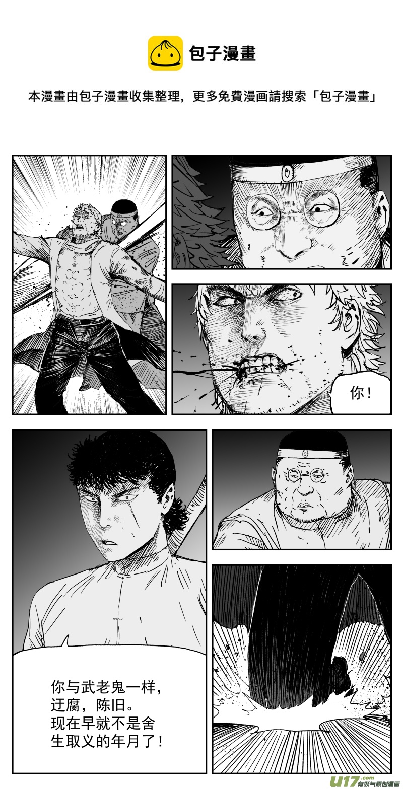 《天师无门》160 一百五十一回 猎人 第1页