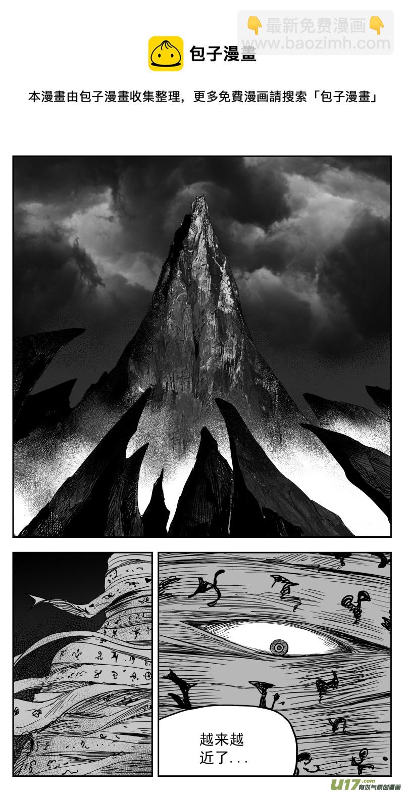 《天师无门》163 一百五十四回 践行 第5页