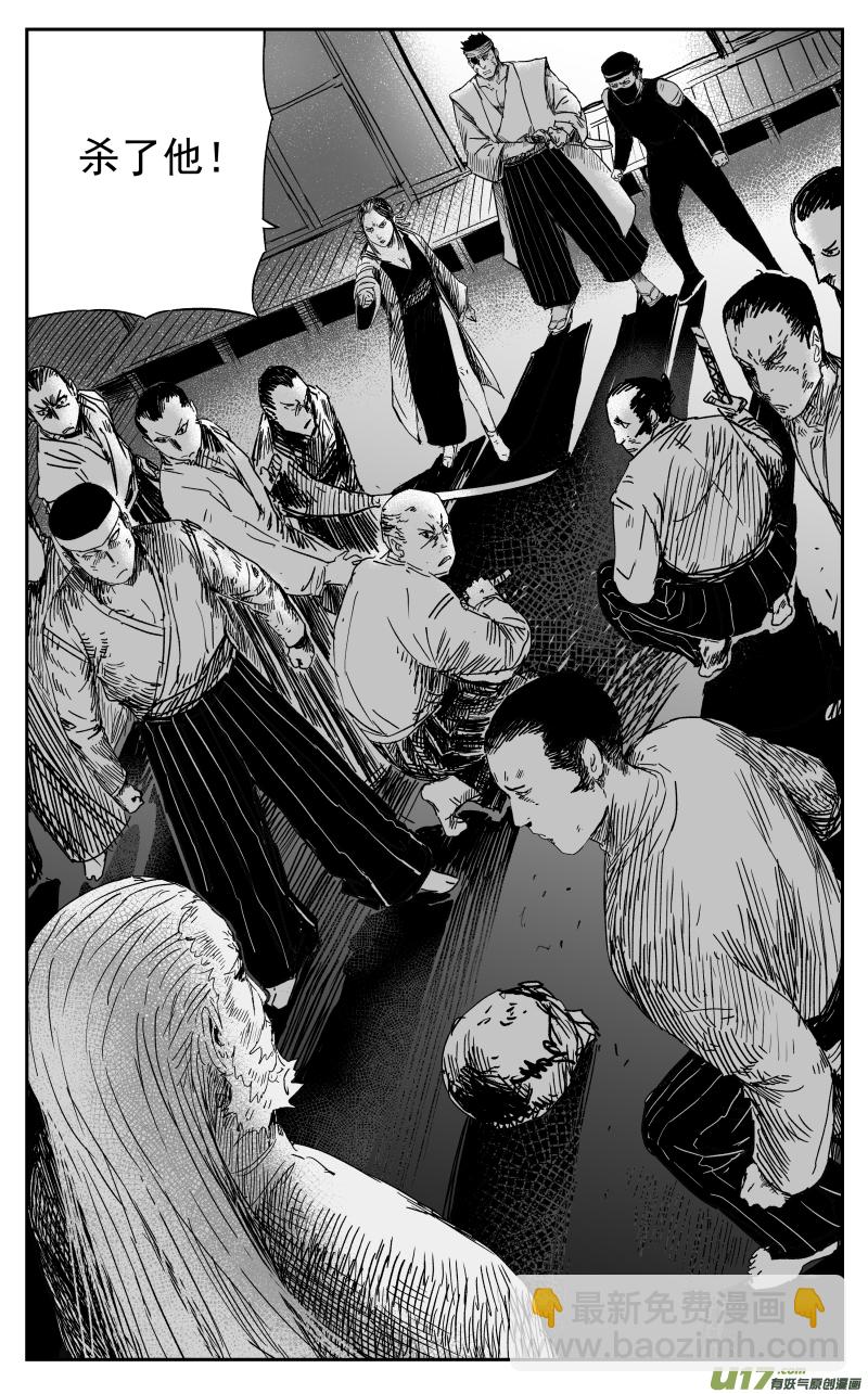 《天师无门》162 一百五十三回 清算 第2页