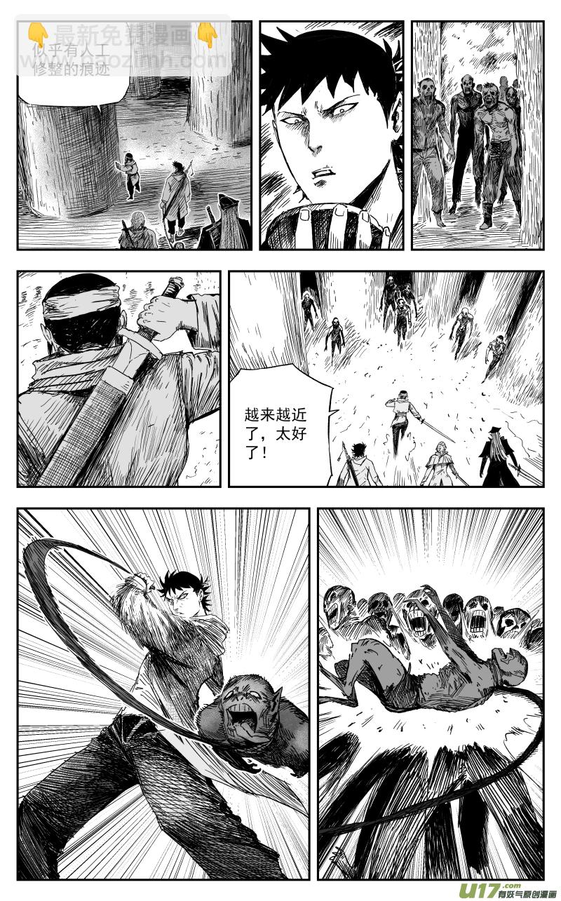 《天师无门》166 一百五十七回 绝境 第2页