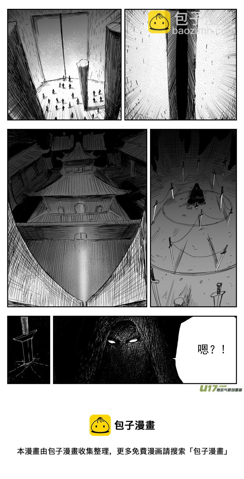 《天师无门》166 一百五十七回 绝境 第12页