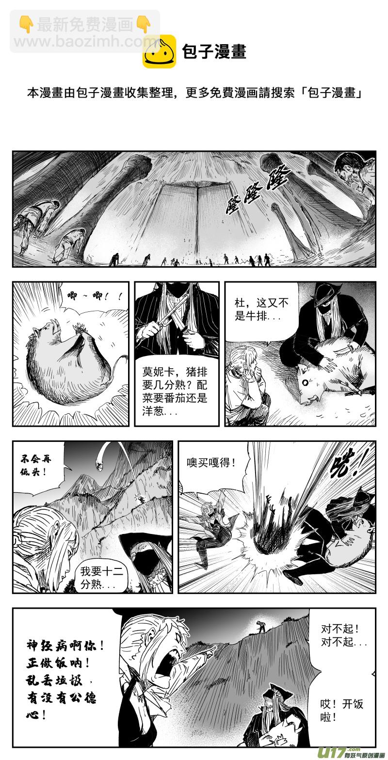 《天师无门》165 一百五十六回 命运封印 第5页