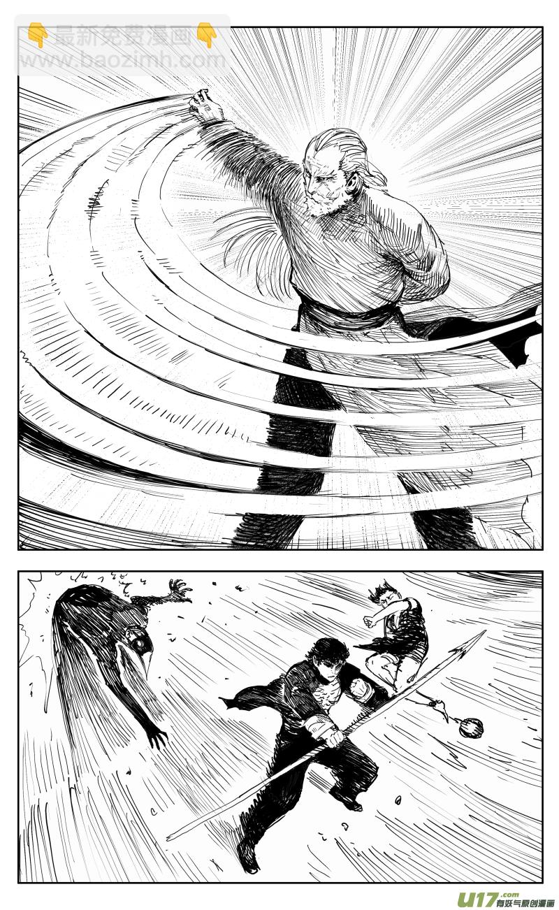 《天师无门》一百六十六回 毒龙 第3页