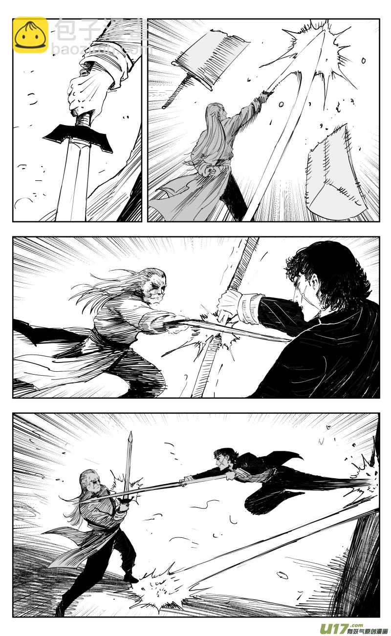 《天师无门》一百六十六回 毒龙 第8页