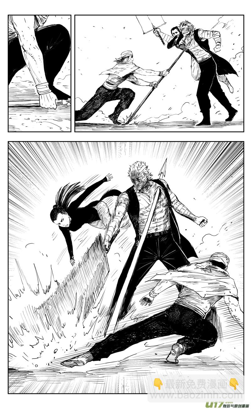 《天师无门》172 一百六十三回 凶兽人魔（中） 第4页