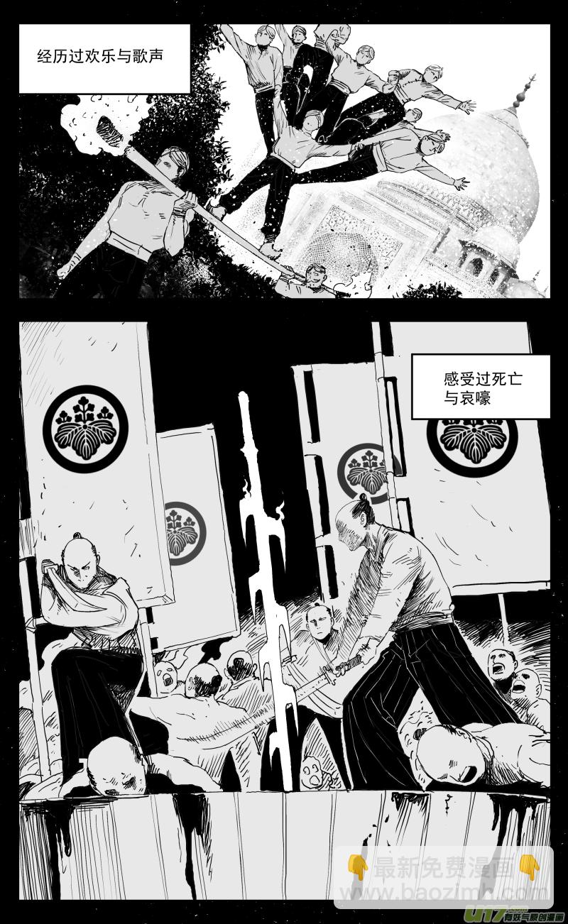 《天师无门》174 一百六十五回 白蛇 第7页