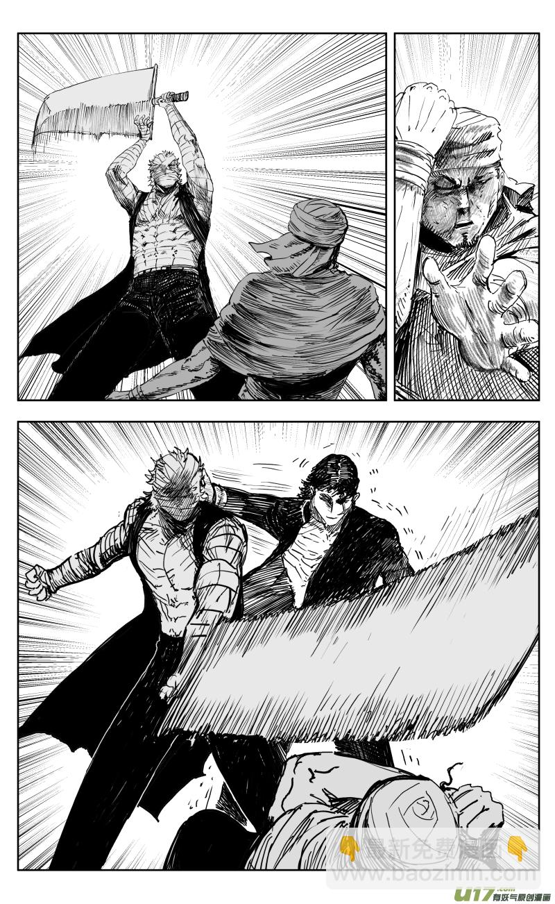 《天师无门》173 一百六十四回 凶兽人魔（下） 第6页