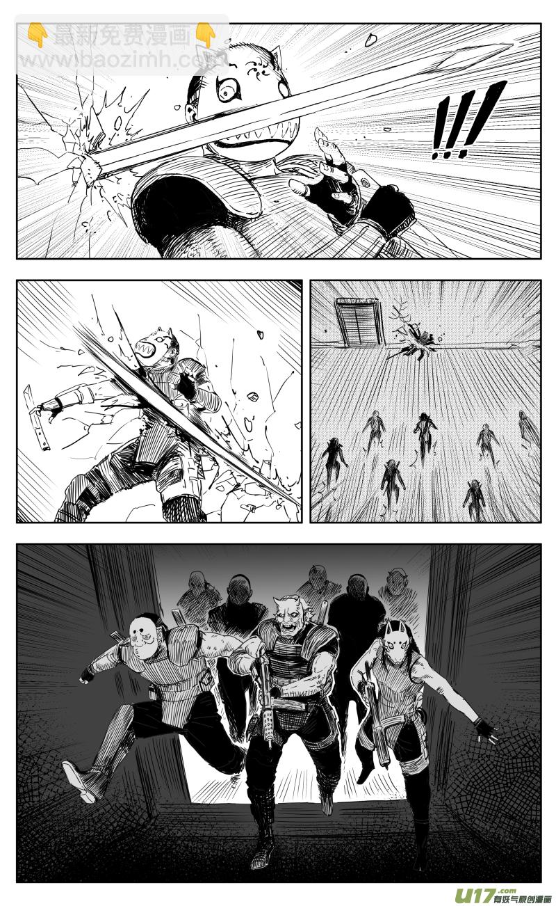 《天师无门》一百六十九回 突袭 第5页