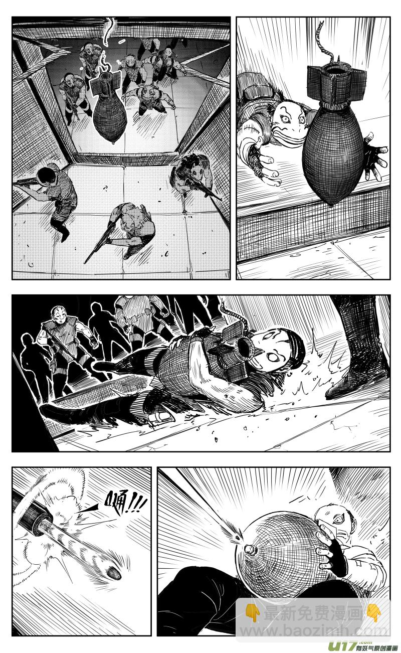 《天师无门》一百六十九回 突袭 第6页
