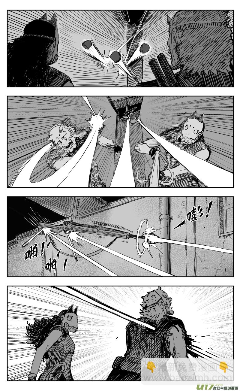 《天师无门》一百七十回 一人之困 第2页
