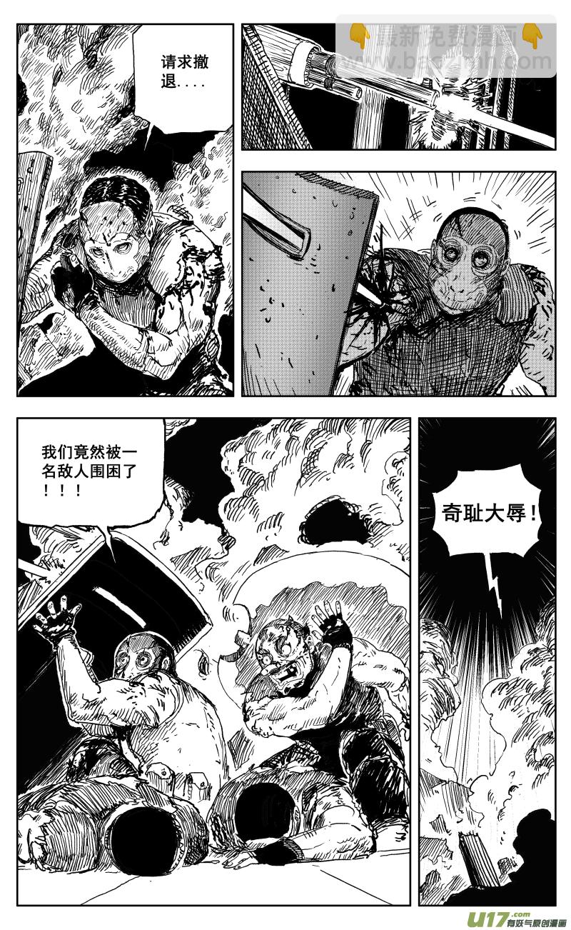 《天师无门》一百七十回 一人之困 第6页
