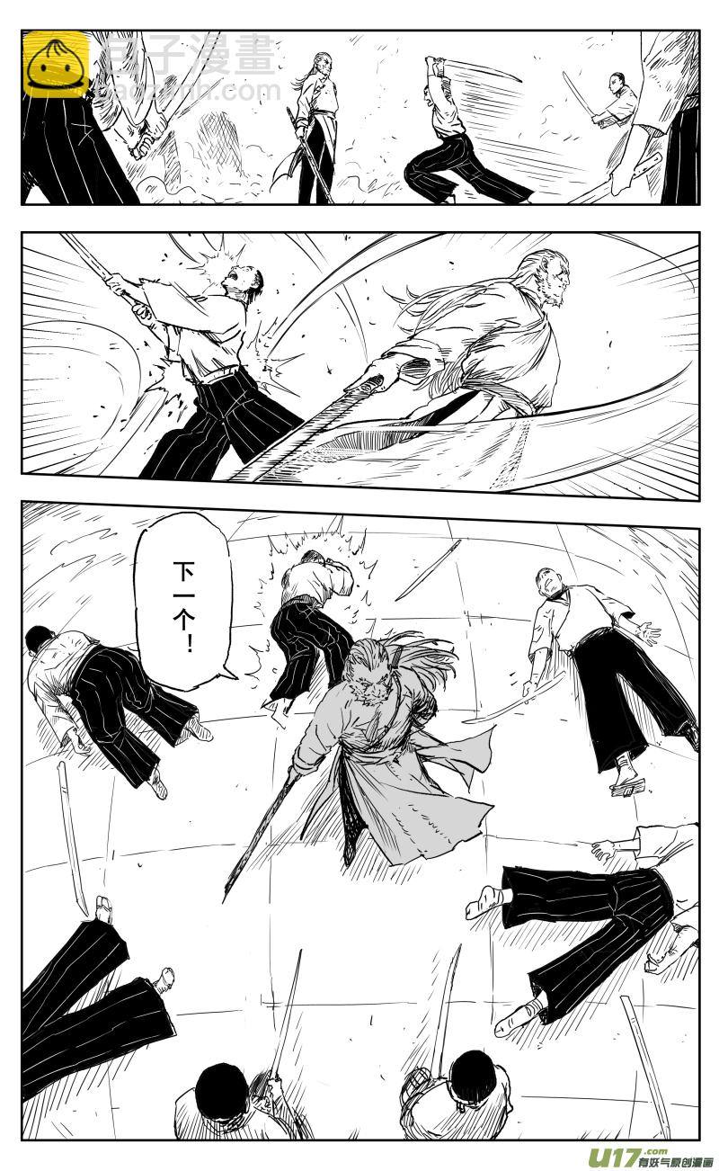 《天师无门》一百七十一回 1对500 第8页