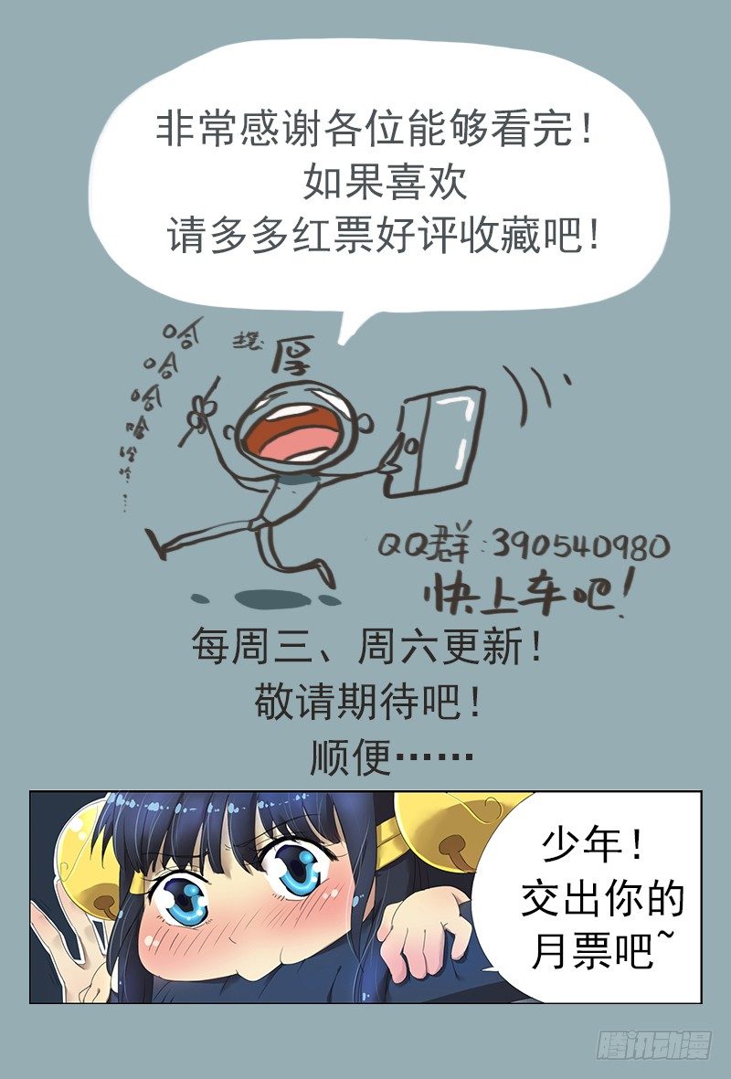 《小倩投食计划》第三话莫名其妙就合体了 第10页