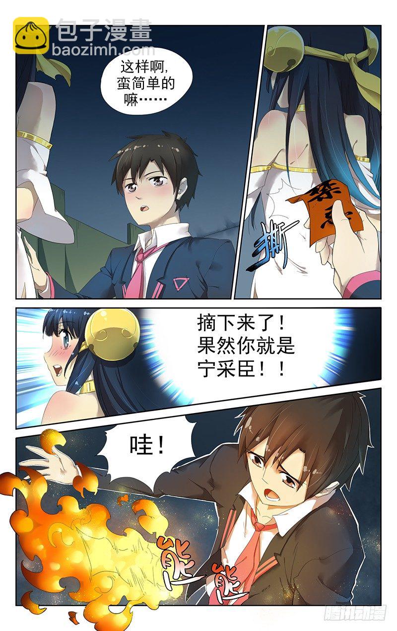 《小倩投食计划》第三话莫名其妙就合体了 第4页