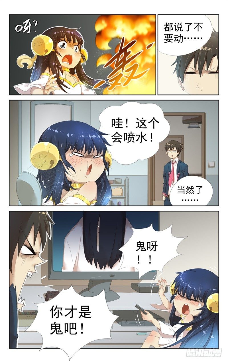 《小倩投食计划》第四话同居生活的开始 第3页
