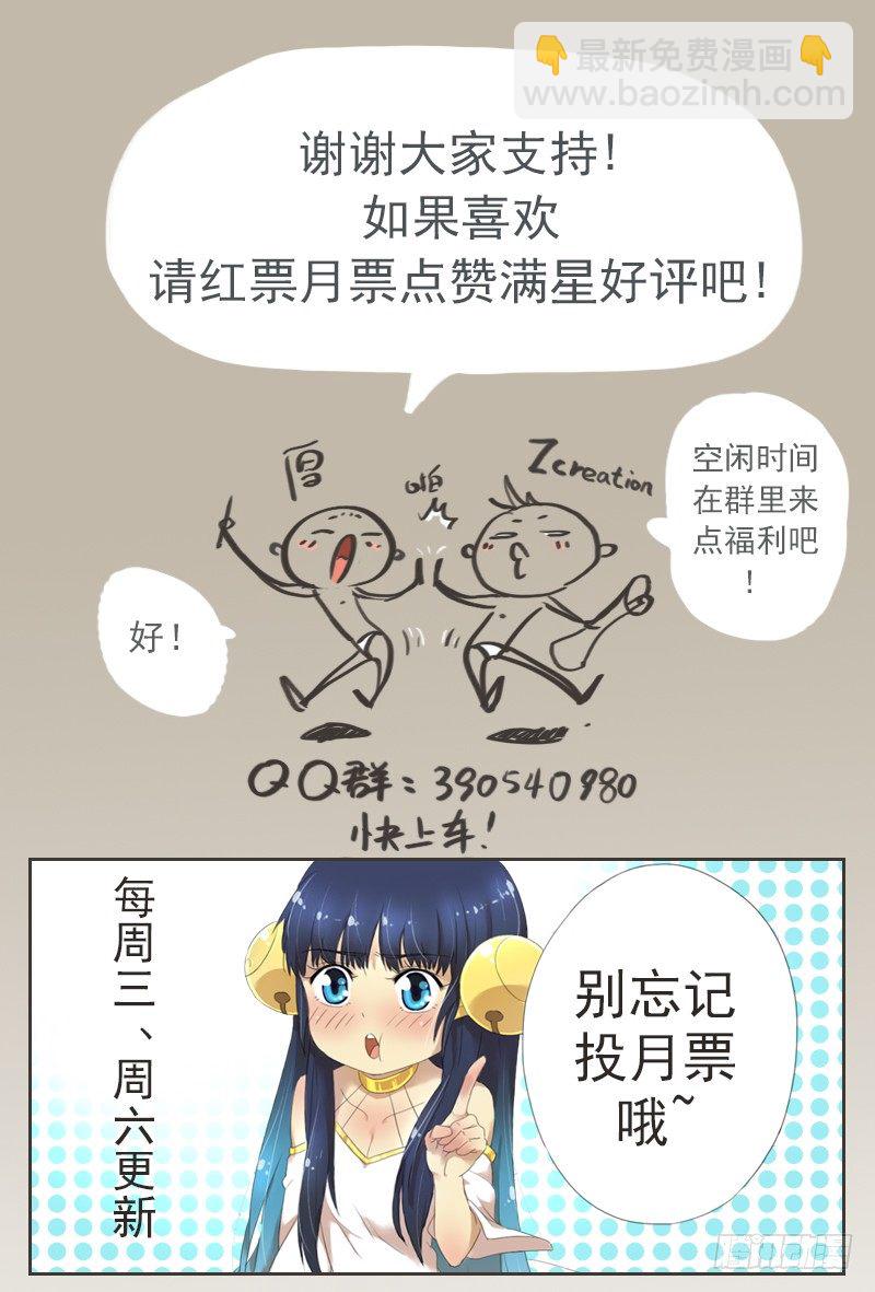 《小倩投食计划》第四话同居生活的开始 第9页