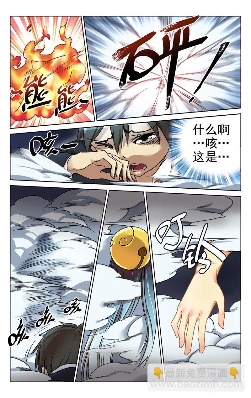 《小倩投食计划》第一话封印在男厕的聂小倩 第15页