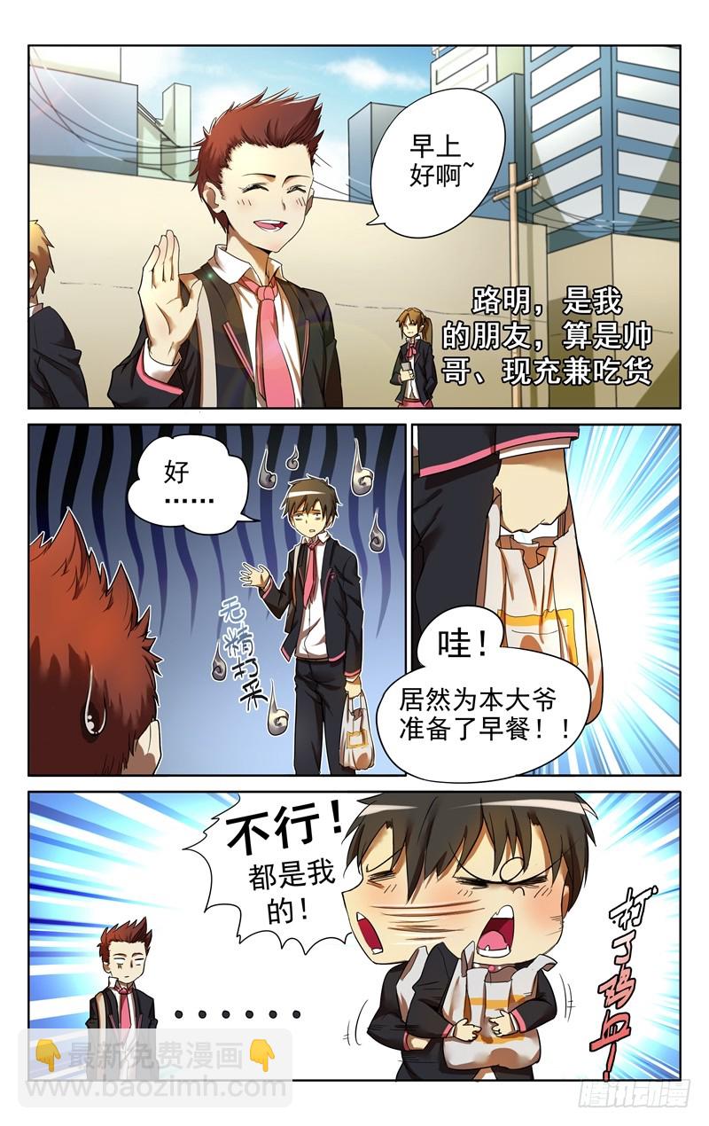 《小倩投食计划》第一话封印在男厕的聂小倩 第5页