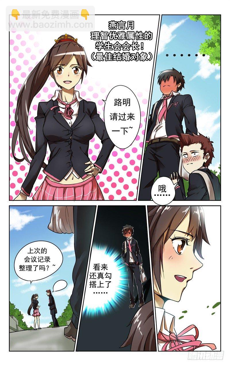 《小倩投食计划》第一话封印在男厕的聂小倩 第8页