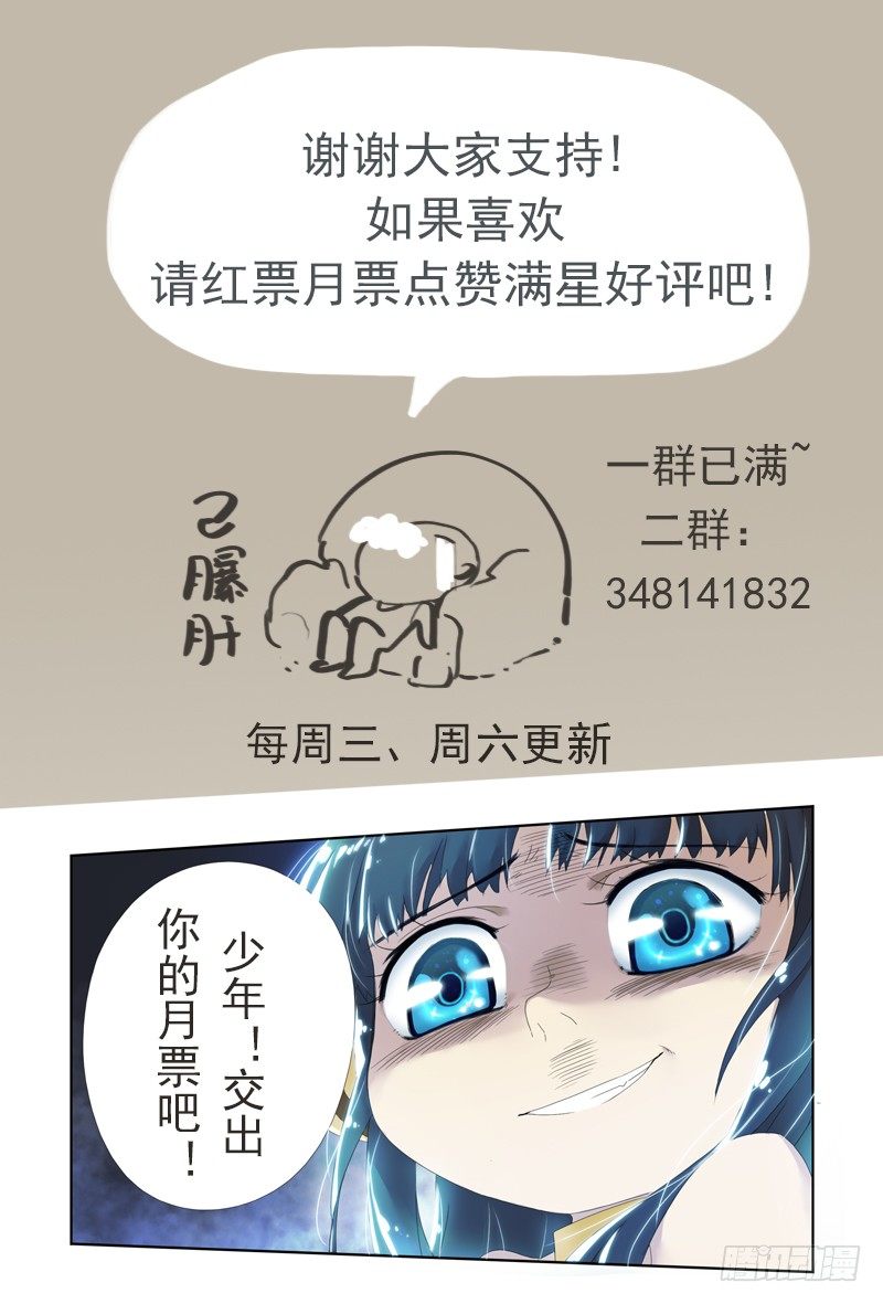 《小倩投食计划》第六话要走桃花运了！ 第8页