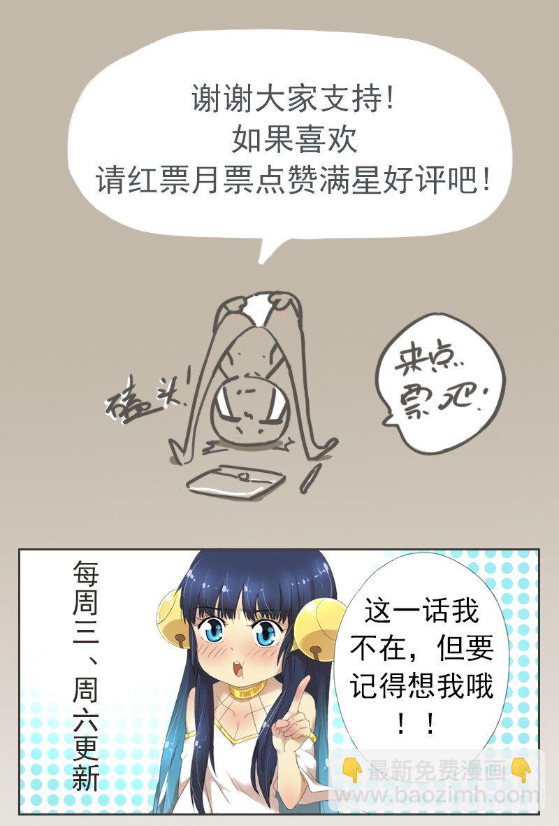 《小倩投食计划》第五话萝莉女鬼的童装偏好 第9页
