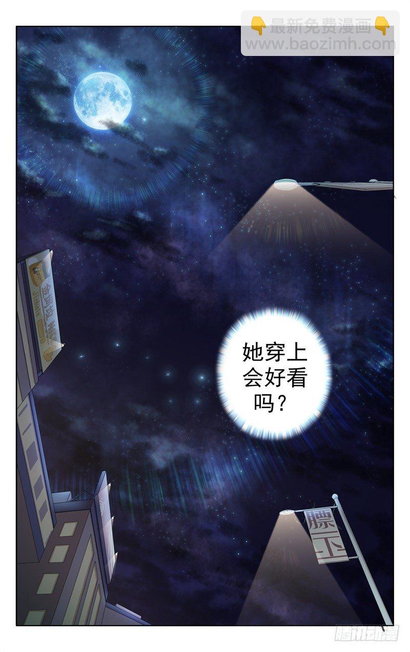 《小倩投食计划》第五话萝莉女鬼的童装偏好 第7页