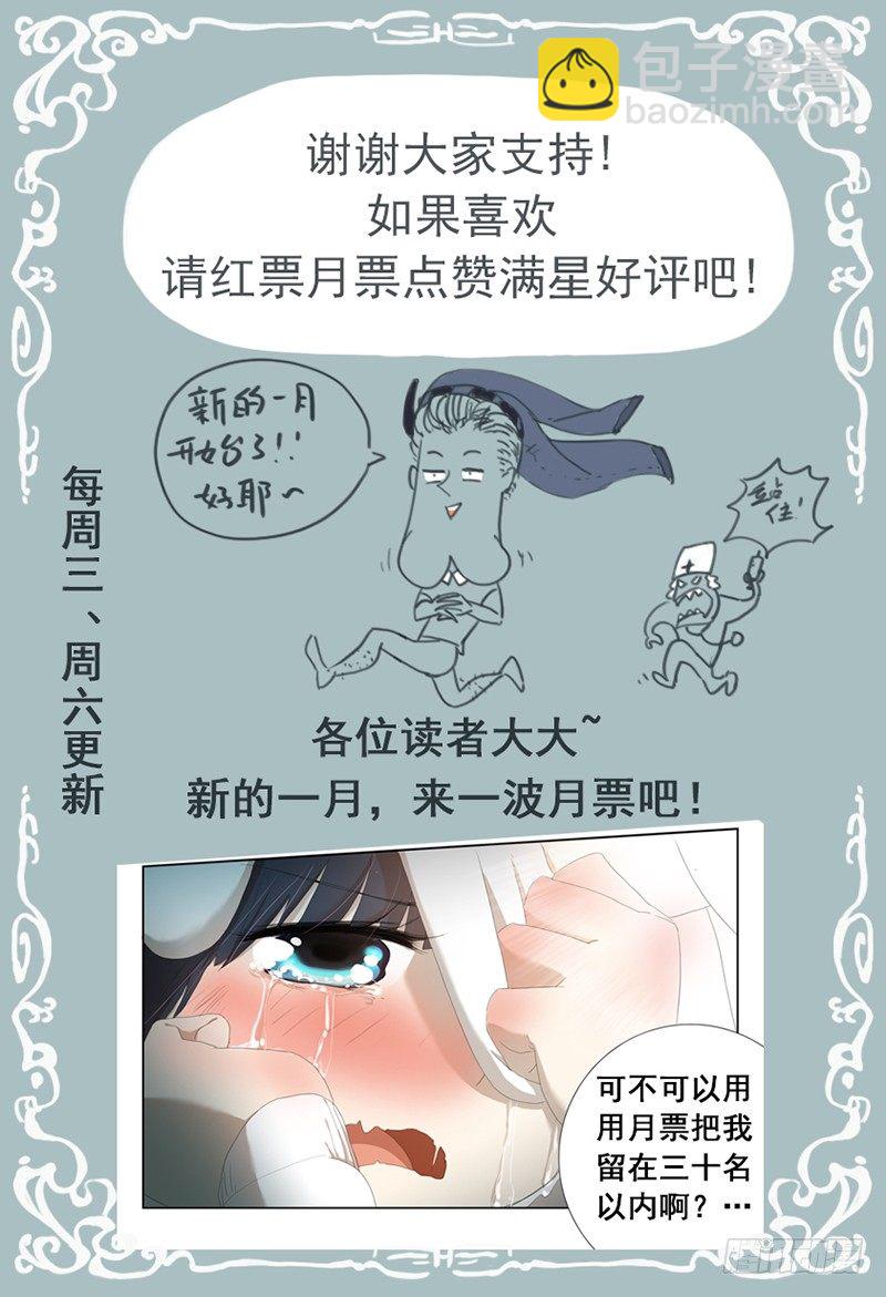 《小倩投食计划》第十一话谁....谁要跟你在一起啊 第9页