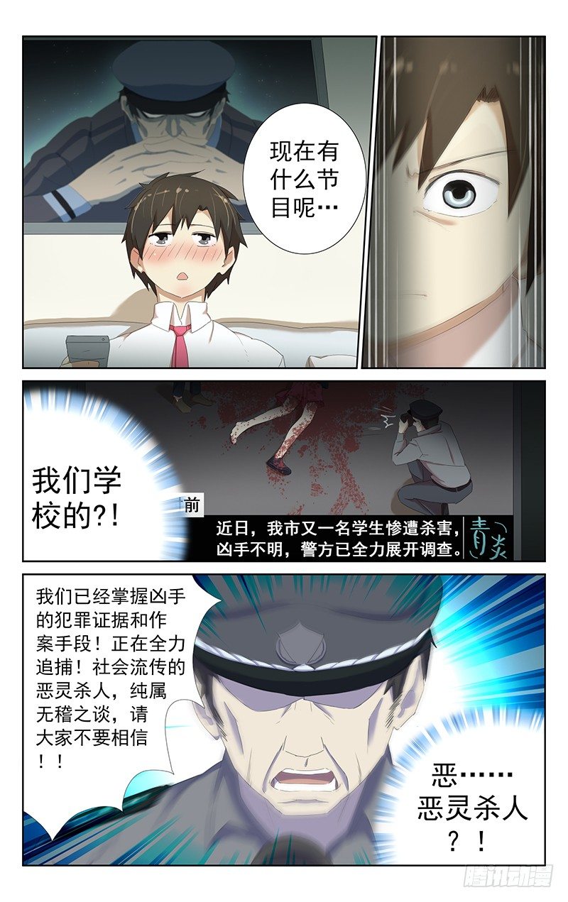 《小倩投食计划》第十话学姐 第8页