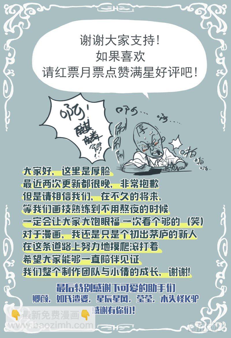 《小倩投食计划》第九话难道我离上垒不远了？ 第10页