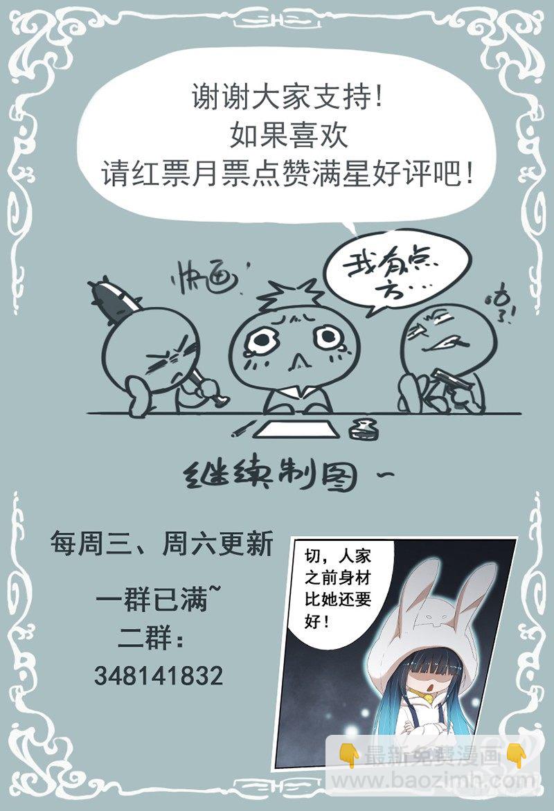 《小倩投食计划》第十话学姐 第9页