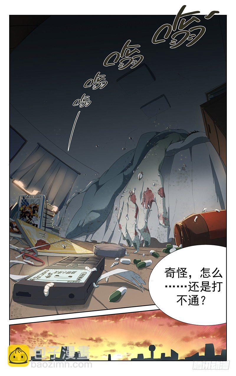 《小倩投食计划》第九话难道我离上垒不远了？ 第5页