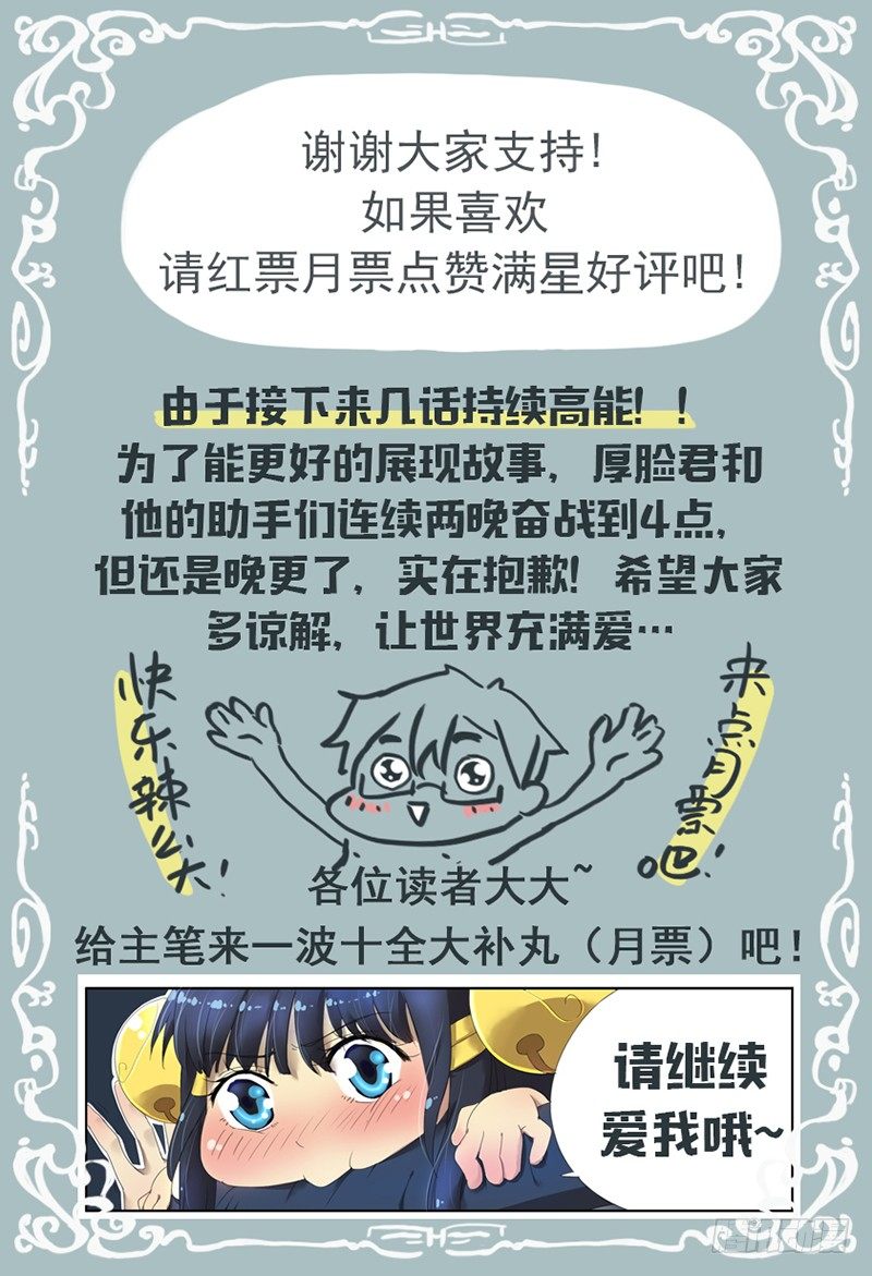 《小倩投食计划》第十三话此话开始持续高能！！ 第9页