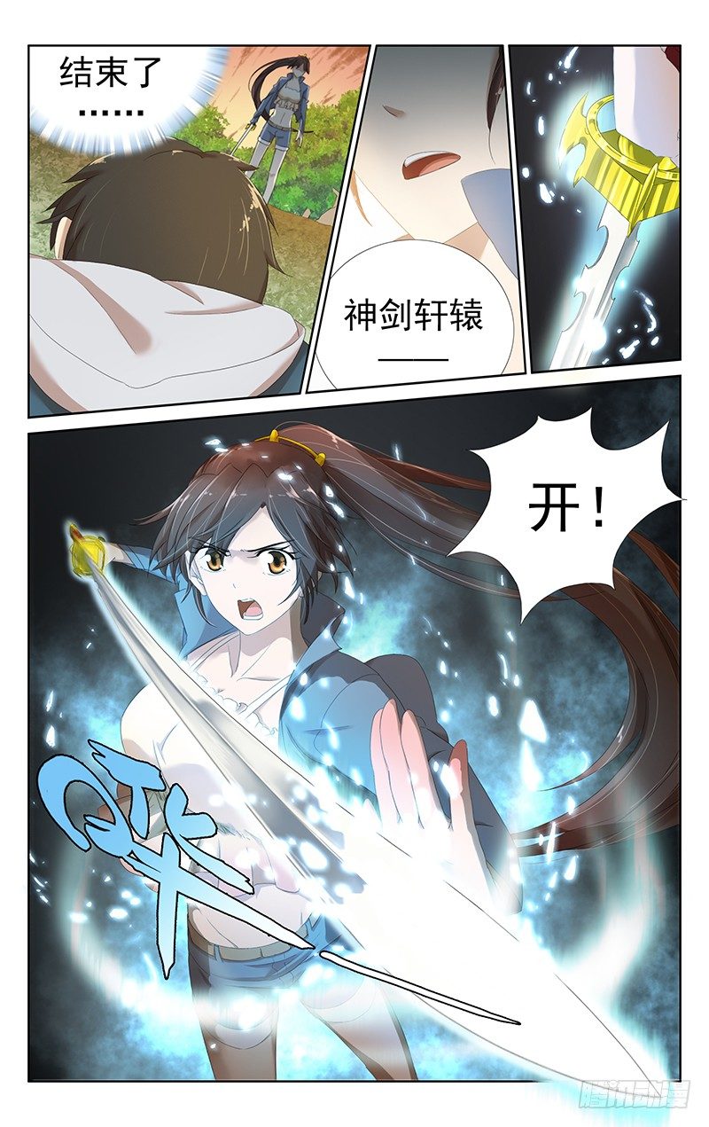 《小倩投食计划》第十四话谁规定人鬼不能相恋的？ 第6页
