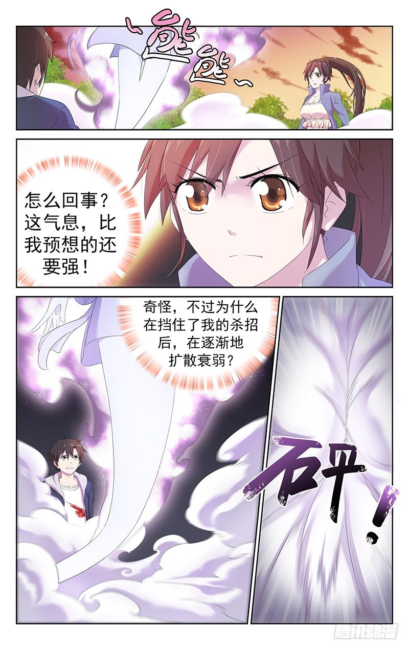 《小倩投食计划》第十五话我相信她 第1页